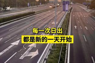 小波特：21年被太阳横扫让我产生PTSD 所以上季赢他们感觉很棒